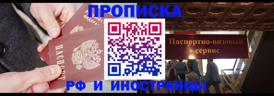 временная регистрация в Удмуртии