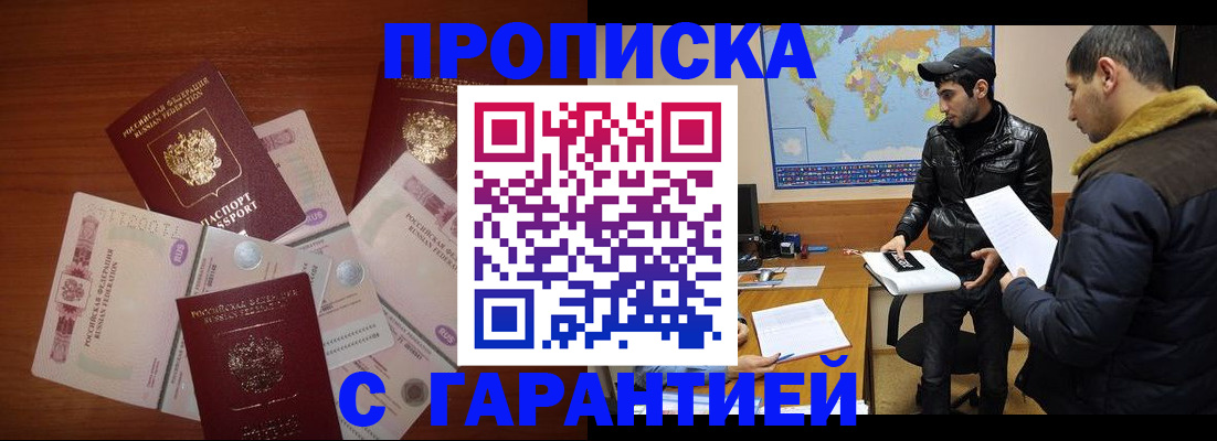 пропишу в квартире в Удмуртии