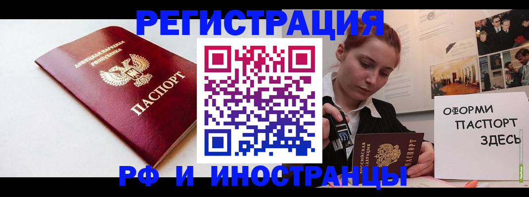 прописка 2025 в Удмуртии