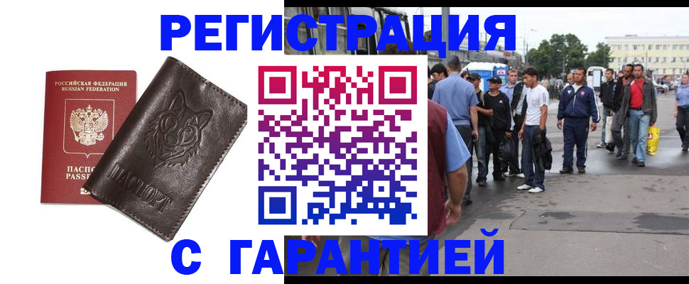 временная регистрация поиск в Удмуртии