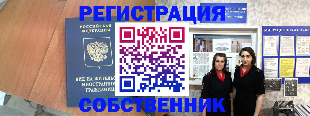 прописка 2025 в Удмуртии