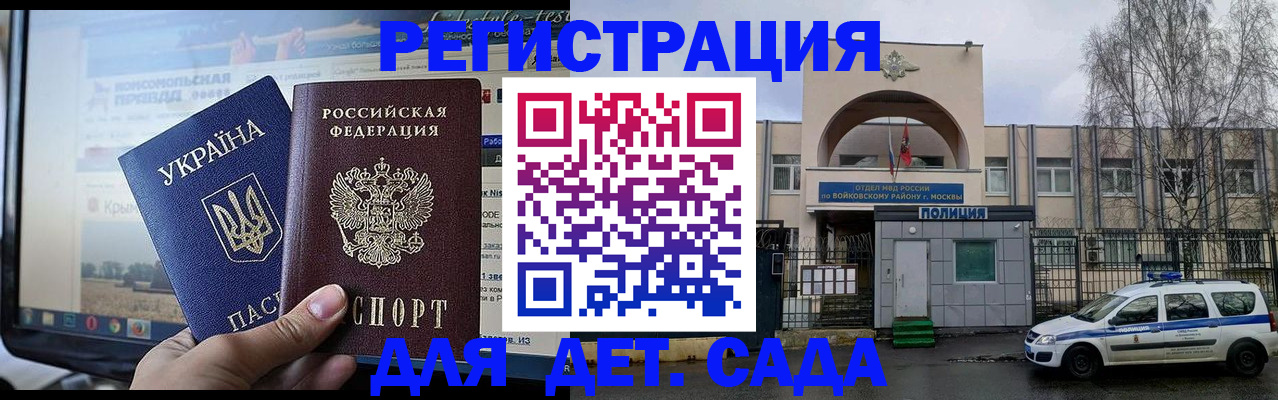 прописка гарантия в Удмуртии